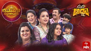 Suma Adda  Game Show  Ravi Kiran Sushma Vikram Aditya SreevaniFull Episode 11th November 2023 [upl. by Nnuahs]