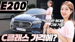 벤츠 E200 아방가르드 현실리뷰 E클래스를 C클래스 가격에 [upl. by Ylaek]