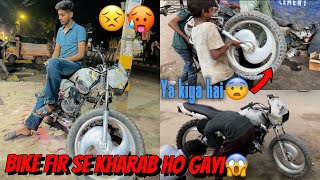 Bike fir se kharab ho gayi ab break nhi lag rhi 😡😱 bike ma new look laga diya👍🏼  vansh 0036 [upl. by Yunfei]