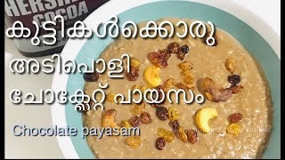 Chocolate payasam kids specialchocolate oats payasamkids tiffin [upl. by Naeloj]