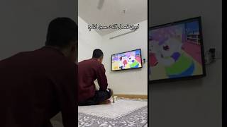 من ابوك يطفي النت حتى تنام😂💔🤦🏽🤌🏽 [upl. by Melamie467]