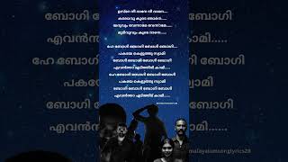 Usure neethane Song malayalam lyrics raayanmoviesongs malayalamsonglyrics shorts trendingsongs [upl. by Canada]