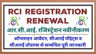 RCI Registration Renewal Online  RCI Registration Renewal Guidelines  CRE Points and CRE Programs [upl. by Anaugal]