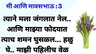 pandharichi vari pandharpurat Jatana karaviMarathi goshti  marathi suvichar bhajan [upl. by Terence]