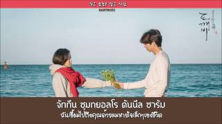 Thai sub Ailee  I will go to you like the first snow Goblin OST Part 9 [upl. by Nylsoj]