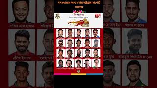 Chittagong bpl cricket cricketlover sportsfans sports shorts chittagong bpl2025 bpl ipl [upl. by Seidler]