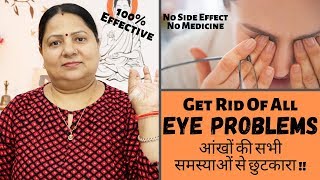 Get Relief from all EYE PROBLEMS  आंखों की सभी समस्याओं से छुटकारा  EYE Acupressure Treatment [upl. by Ellie894]