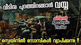 സ്പെയിനിൽ Zombieകൾ കാരണം പുറത്തിറങ്ങാൻ വയ്യ  Zombie apocalyptic Movie Explained in Malayalam [upl. by Sibel]