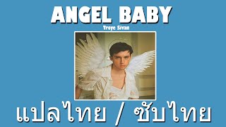 THAISUBแปลไทย Angel Baby  Troye Sivan [upl. by Gerladina]