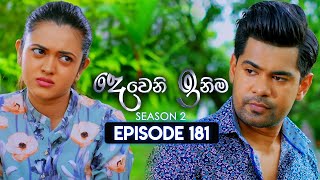 Deweni Inima දෙවෙනි ඉනිම  Season 02  Episode 181  18th June 2024 [upl. by Nalahs344]