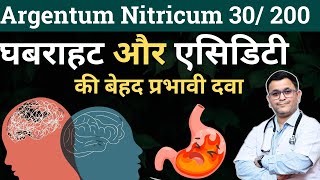 Argentum Nitricum 30 Homeopathic Medicine Argentum Nitricum 200 Benefits Potency Uses RxHpathy [upl. by Poland163]