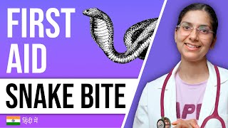 Snake Bite First aid  First Aid  Snake Bite  Dr Richa Tiwari [upl. by Atlanta]