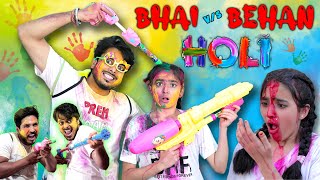 BHAI BEHAN aur HOLI  BADA BHAI vs CHOTI BEHAN  होली SPECIAL  PREM BHATI [upl. by Urial]