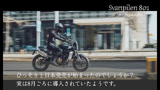 Svartpilen 801 もう日本導入されてました！ [upl. by Yelnikcm823]