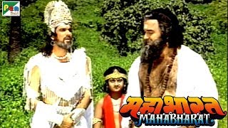 द्रोणाचार्य का परिचय  महाभारत Mahabharat  B R Chopra  Pen Bhakti [upl. by Atthia]