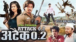 attack 02आतंक का सफाया करने आगया एजेंट New Trending Movies 2024South Indian Hindi Dubbedsouthmovie [upl. by Pandolfi]