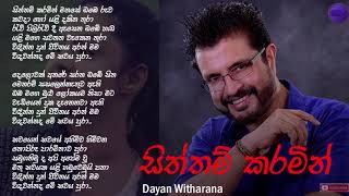 Siththam karamin සිත්තම් කරමින් මනසේ ඔබෙ රුව  Dayan Witharana [upl. by Suolhcin386]