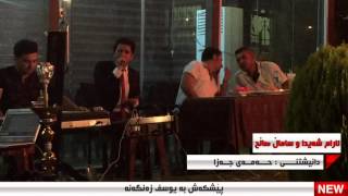 Aram Shaida W Samal Salh 2016 Danishtny  Hamay Jaza  Bashi 1 [upl. by Caren730]