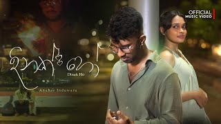 ANUHAS  Dinak Ho  දිනක් හෝ  official music video [upl. by Anotal621]