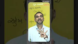 સરળ statistics Part 1 exam IMP exams exampreparation imp [upl. by Lamonica]