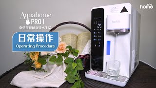 DM Home Aquahome Pro 1 RO Water Dispenser．日常操作指引 [upl. by Dorri367]