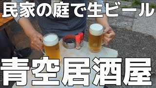 【船橋】青空酒場！絶品焼鳥！空を見上げて乾杯！【焼鳥さゆり】 [upl. by Mazurek]