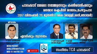 IPC MEGHALA CONVENTION 2017  DEC 29  Message by Pr Reji Sasthamkotta  Morning [upl. by Isadora]