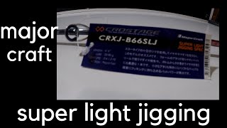 Major Craft Crostage CRXJB66SLJ Super Light Jigging [upl. by Brodie434]