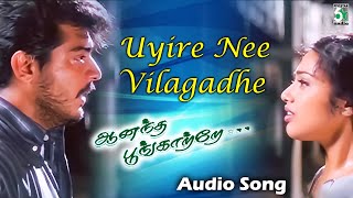 Uyire Nee Vilagadhe Song  Anantha Poongatre Movie Songs  Ajith Kumar  Meena  Ajith Hits [upl. by Aneeh]