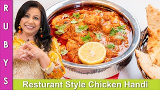 Resturant Style Chicken Handi ya Chicken ka Salan Recipe in Urdu Hindi  RKK [upl. by Meilen]