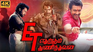 Etharkkum Thunindhavan Full Movie In Tamil 2022  Suriya  Priyanka Arul Mohan  Review amp Best Facts [upl. by Fernand336]