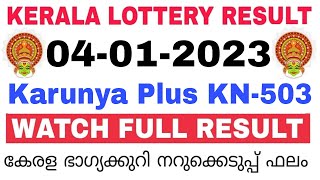 Kerala Lottery Result Today  Kerala Lottery Result Karunya Plus KN503 3PM 04012024 bhagyakuri [upl. by Tenaej]