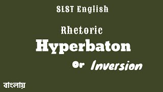 Hyperbaton। Figures of Speech। Rhetoric। WB SLST slstenglish [upl. by Fuld722]