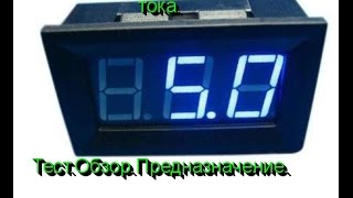 Цифровой амперметр постоянного тока 100A ТестОбзорПредназначение [upl. by Humberto]