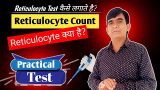 Reticulocyte Count Blood Test  Reticulocyte Count Physiology Practical [upl. by Claudianus]