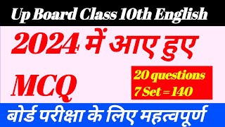 Up Board Class 10 English All MCQ of 2024। 7 set। [upl. by Atsyrt]