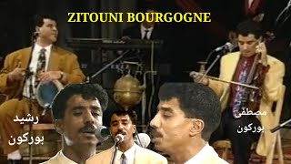 من اجمل سهرات مع خويا مصطفى بوركون مع أحلى ناس العنق Zitouni bourgogne [upl. by Saltzman]