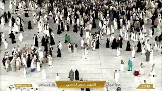 LIVE Taraweeh prayer from Mecca [upl. by Yemar]