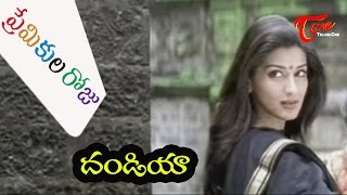 Premikula Roju  Telugu Songs  Dhaandiya [upl. by Eidoj106]