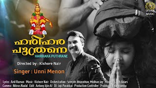 Harihara Puthrane  Shri Unni Menon  Malayalam Devotional Song [upl. by Samson309]