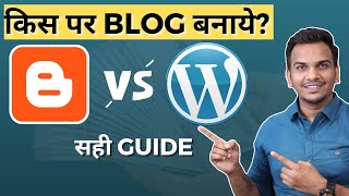 Blogger पर Free Blog या WordPress किसको चुने Blogging के लिए [upl. by Sower]