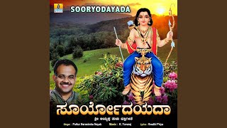 Sooryodayada Rangitha Kanti [upl. by Remy]