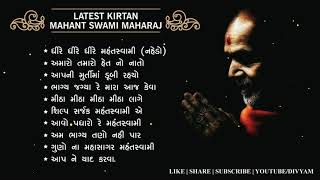 Mahant swami kirtan  Latest kirtan  New kirtan  Nehdo  Divyam [upl. by Tisdale]