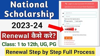 National Scholarship Renewal 202324  How to Renewal Apply NSP Scholarship 202324 🔥ICT Academy [upl. by Eirrol]