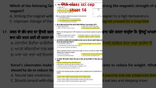 9th class sci competency based weekly practice sheet 14 solution [upl. by Ettesil]