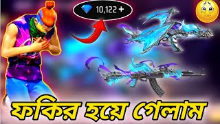 EVO AK 47 MAX করতে গিয়ে ফকির হয়ে গেলাম 😭 AK47 করতে এতো ডায়মন্ড নষ্ট হবে তা আমি ভাবতেও পারিনি 😭😭 [upl. by North]