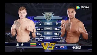 Sergej Maslobojev vs Carlos Ulberg  EM Legend Fight [upl. by Duleba]