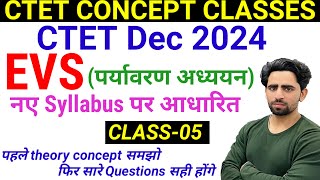 CTET EVS Class 5  CTET Paper 1  EVS NCERT  CTET December 2024  Pedagogy Syllabus  Best Teacher [upl. by Naval]