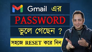 How to reset gmail password in bangla  Reset gmail password  Imrul Hasan Khan [upl. by Flss]