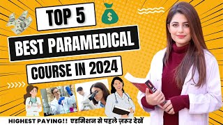 Top 5 Paramedical Course In 2024  Highest Paying Course  Best Course in 2024  Paramedical Course [upl. by Romilda975]